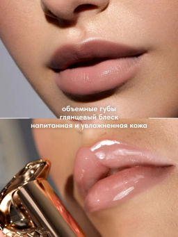 Stellary Блеск-плампер для губ Poison Kiss Plump Lip Gloss тон 01 прозрачный  фото 8