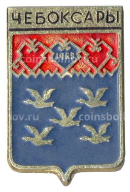 Значок Чебоксары