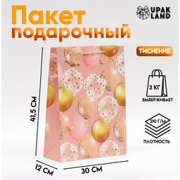 Пакет подарочный ламинированный Шарики и конфетти, розовое золото, 30?41.5?12 см