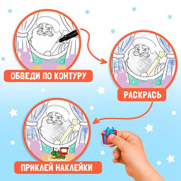 Раскраска - книжка с наклейками «Дорисуй, наклей, раскрась. Снеговик», 16 стр., А5, 60 стикеров