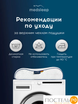 Подушка анатомическая MedSleep МЕМОРИ ЭРГО АЭРО плстр/пенополиуретан, бел фото 6