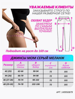 Джинсы женские МОМ УЦЕНКА, Артикул: 133519 - Liketon фото 2