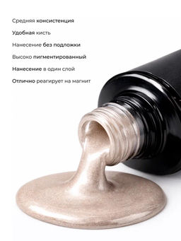 Manita Professional Гель-лак для ногтей с эффектом кошачьего глаза / Korean Cat №04, 10 мл