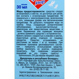 Цена за 2 шт. Дополнительный флакон-жидкость от комаров Домовой Прошка, Тройной Удар, 45 ночей, 30 мл