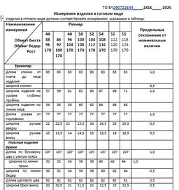 Комплект женский - Deesses фото 7