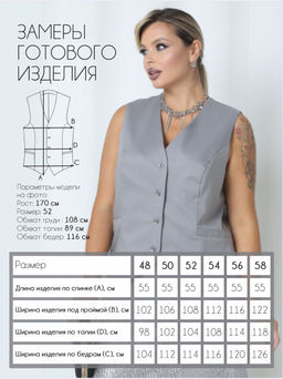 Жилет П-2228/17 Цвет:серый - Леди Агата фото 2