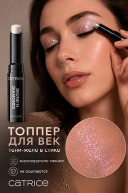 Топпер для век в стике Drunk'n Diamonds Jelly Topper, 010 Moonlight Glow
