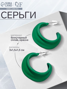 Серьги металл Яркость полукольца, цвет зелёный