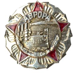 Значок Аврора