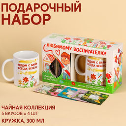 Подарочный набор Воспитатель : чайное ассорти 20 шт., х 1,8 г., кружка 300 мл.