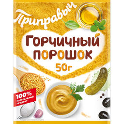 ГОРЧИЧНЫЙ ПОРОШОК 50 г - Приправыч фото 2