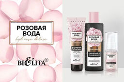 Розовая вода Сыворотка суперувлажняющая для лица, 30 мл.