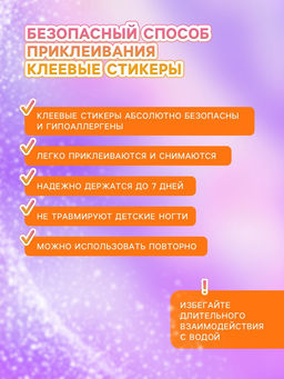 Детские накладные ногти Хеллоуин, 12 шт - Школа талантов фото 3