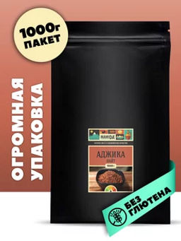 Аджика лайт