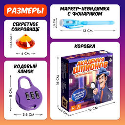 Настольная игра-квест Академия шпионов, 2-5 игроков, 6+ - Лас играс kids фото 29