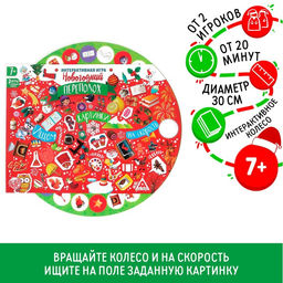 Настольная интерактивная игра Новый год: Переполох, новогодняя, 7+
