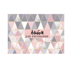Альбом для рисования А4, 40 листов на склейке Геометрия, обложка мелованный картон, блок 100 г/м