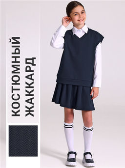 жилет+юбка 2ДЖЮ5707176