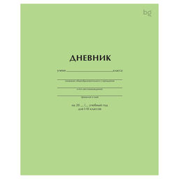 Цена за 2 шт.Дневник мягк. об., 1-11 кл. "Светло-зеленый" (Д5ск40 08398, BG)