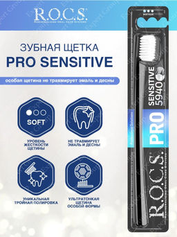 З/щетка R.O.C.S. PRO SENSITIVE мягкая ROCS/РОКС