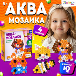 Аквамозаика для детей Домашние питомцы, 4 фигурки