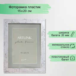 Фоторамка для фото 15×20 см, Connor, пластик, серебро