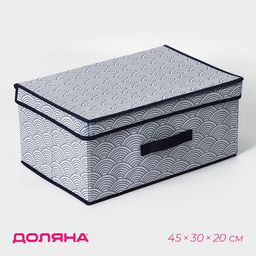 Короб для хранения с крышкой Доляна Волна, 453020 см, синий