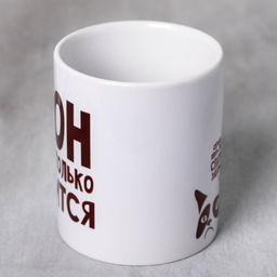 Кружка Сон мне только снится, 300 мл - Дарим Красиво фото 2