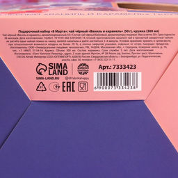 Подарочный набор «8 марта»: чай чёрный «ваниль и карамель» 50 г, кружка 300 мл.