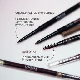 LavelleCollection Карандаш для бровей автоматический,тон 01 Светло-коричневый Slim Brow Pencil фото 3