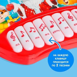 Музыкальная игрушка-пианино Дем Мороз и друзья, 16 весёлых песенок, работает от батареек