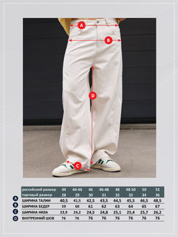 Джинсы муж. F611-0177 milk - Fine joyce фото 2