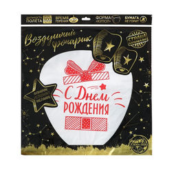 Фонарик желаний «С днём рождения!», купол