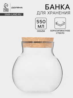 Банка для сыпучих продуктов Доляна «Бабл», 550 мл, 10.5×11 см, с пробковой крышкой, стекло, прозрачная