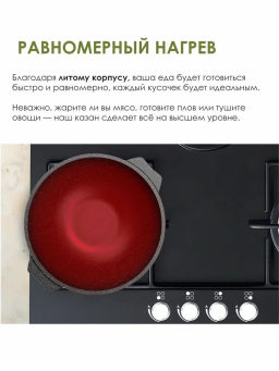 Казан для плова 5л АП Гранит star арт.55803 /Мечта/  фото 3