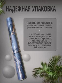 Диатомитовый коврик для ванной 80x50 (3291)