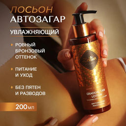 Лосьон-автозагар постепенного действия Ритуал Солнца