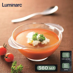 Бульонница (супница) прозрачная 560мл - Luminarc фото 15
