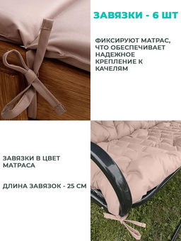 Матрас для садовых качелей 180х60 MO, мягкий для дачи, Oxford 600D, двухсторонний, непромокаемый, с завязками Bio-Line  фото 5