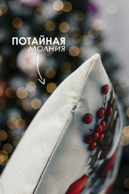 Наволочка декоративная новогодняя 2 шт рогожка