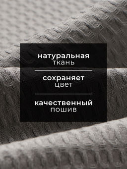 Набор кухонных полотенец «Доляна», цвет тёмно-серый, 35×60 см-3 шт., 100% хлопок, вафля, 220 г/м²