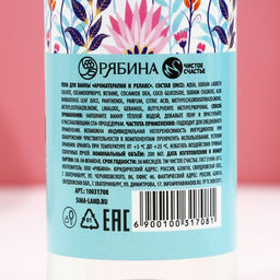 Пена для ванны С 8 Марта!, 200 мл, аромат пломбира, МИКС, Чистое счастье  фото 5