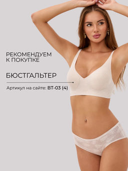 Бесшовные трусы слипы кружевные Lingeamo бежевый ВР-07 (4)  фото 9