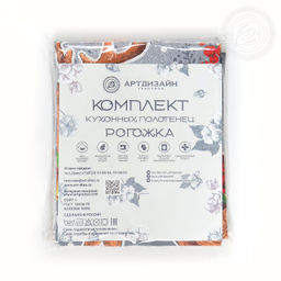 Набор полотенец из рогожки Полярная звезда 45*60/3 шт. - 45*60 Полотенца из рогожки - Арт дизайн фото 7