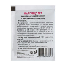 Цена за 7 шт. Марганцовка с инертным наполнителем 44,9% 10 г