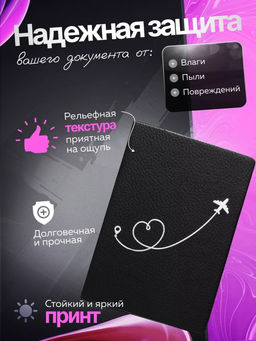 Обложка для паспорта с принтом из эко кожи - Sergio valentini фото 2