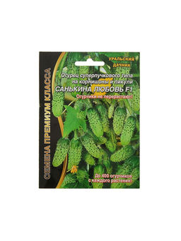 Набор семян Огурец "Санькина Любовь" F1 супербукетный тип, партенокарпический, 3 шт.