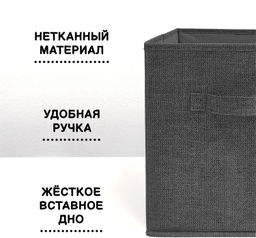 VAL B2-BOX-3K Набор коробов стеллажных без крышки, 3 шт., 28*28*28 см, BASIC темно-серый, шт - Valiant фото 4