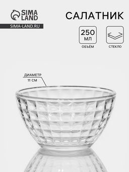 Цена за 36 шт. Салатник ОСЗ «Монарх», 250 мл, d=11 см, стекло, прозрачный