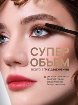 LuxVisage Тушь для ресниц LUXVISAGE ATOMIC super volume effect brown  фото 2